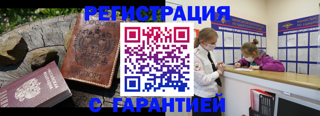 временная регистрация в квартире в Евпатории