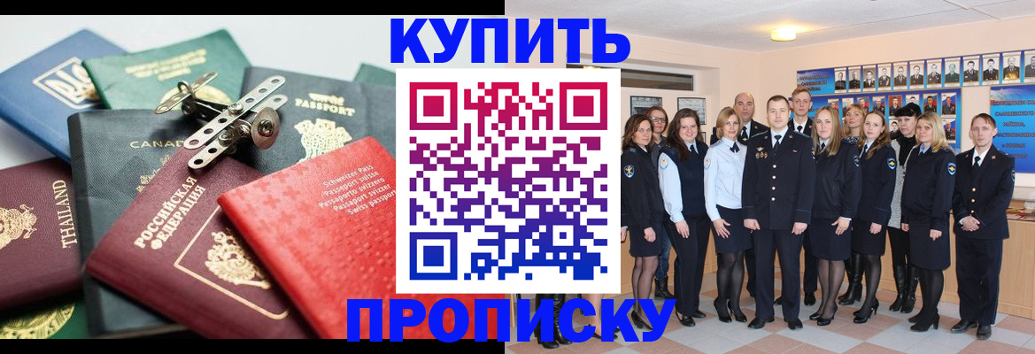 миграционный учет в Евпатории