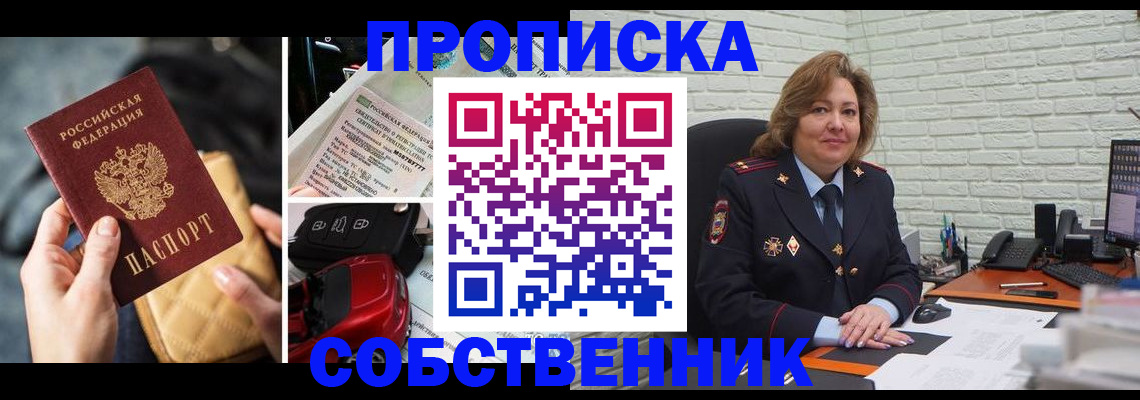 где прописаться в Евпатории