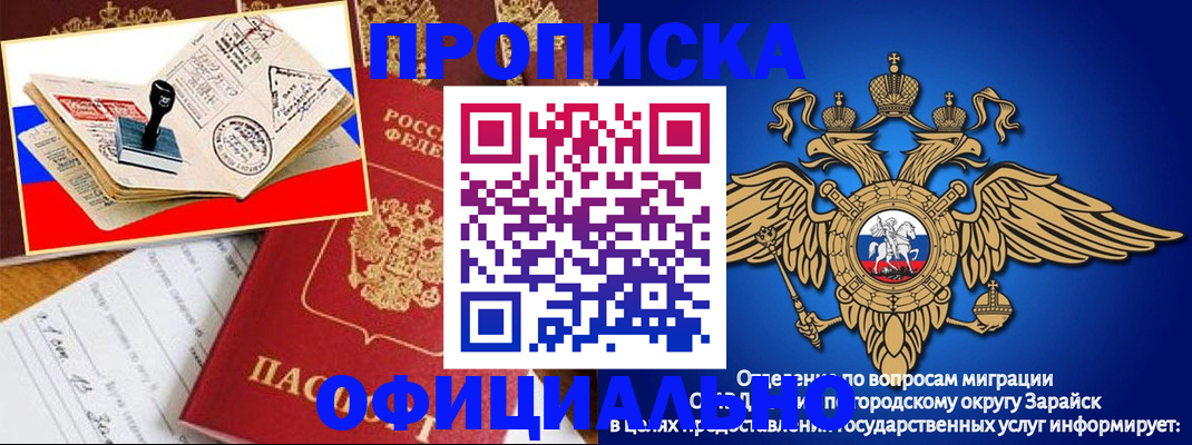 временная регистрация в Евпатории